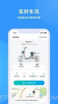 众享换电截图3 众享换电截图3