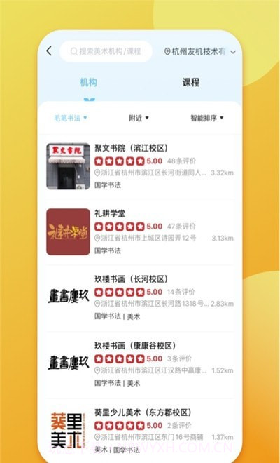 少儿书法帮截图1 少儿书法帮截图1