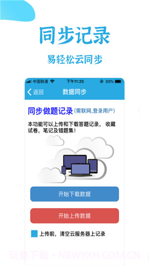 飞行员考试截图5 飞行员考试截图5