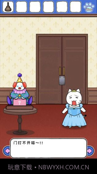 大白猫逃脱喵德瑞拉app截图7