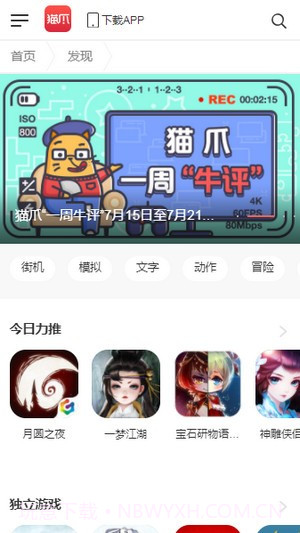 新浪猫爪截图4