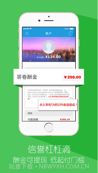 微调查截图2 微调查截图2