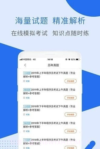 程序员考试截图1 程序员考试截图1