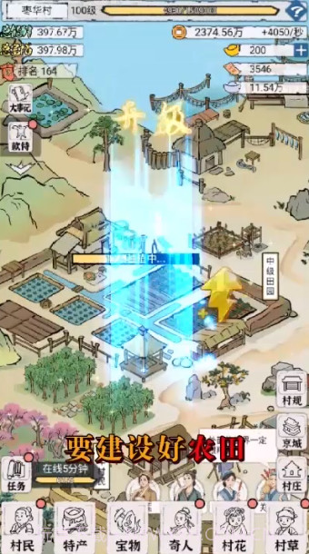 古代乡村人生截图1