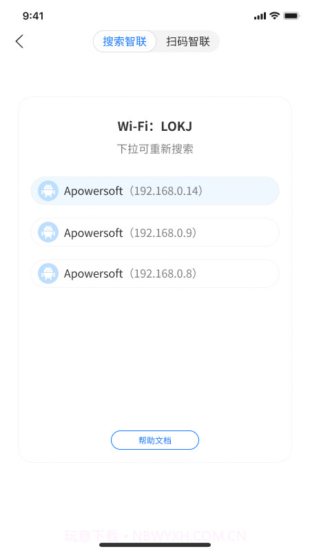 莲偶智联截图1 莲偶智联截图1