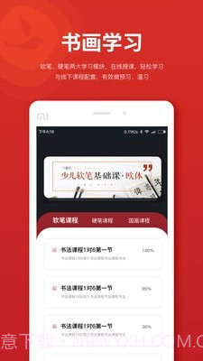 习墨去文也截图1