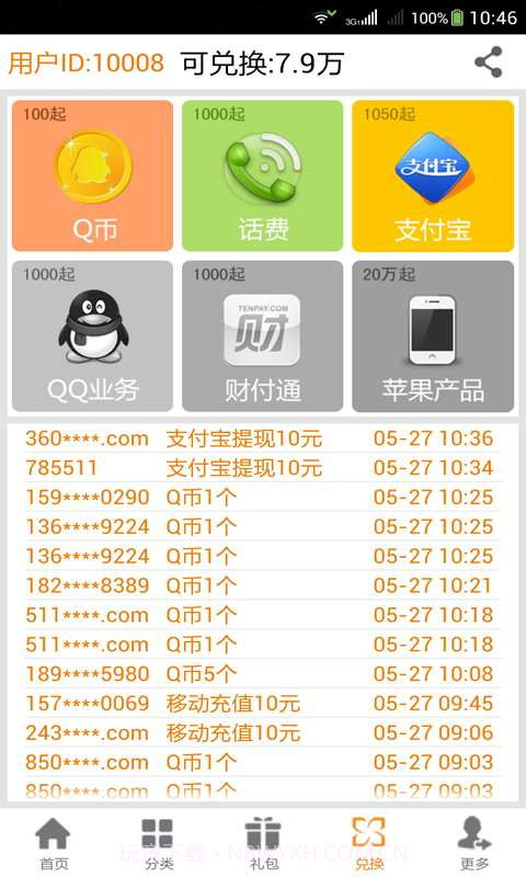 小鱼儿商城截图5 小鱼儿商城截图5