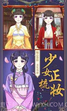 皇后成长计划2旧版截图3 皇后成长计划2旧版截图3