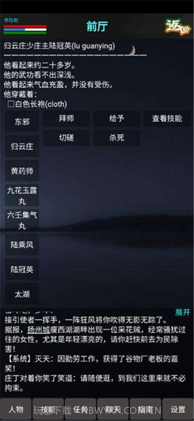 书与剑截图1 书与剑截图1