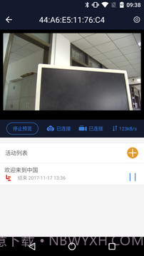 直播盒子免费版截图2