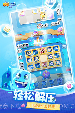 欢乐对决官方正版截图1 欢乐对决官方正版截图1