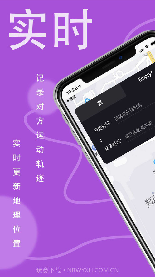 实时守护截图2 实时守护截图2