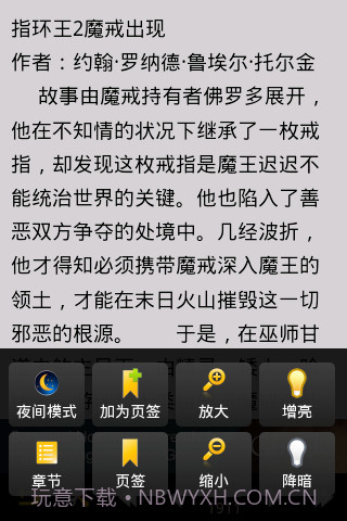 魔戒(指环王)全集截图6 魔戒(指环王)全集截图6