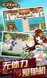 乱世曹操传无限元宝版截图3