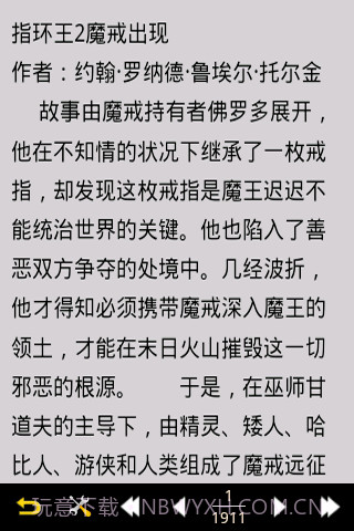 魔戒(指环王)全集截图7 魔戒(指环王)全集截图7