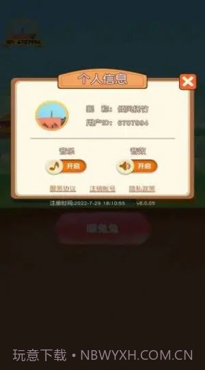 一起养兔兔截图2 一起养兔兔截图2