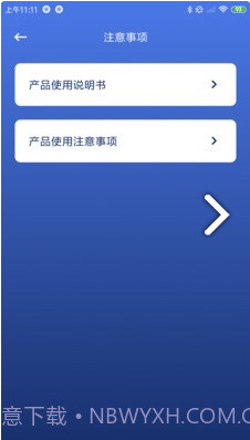 AlcoTest(AlcoTest酒精测试仪)V1.1 安卓最新版截图3 AlcoTest(AlcoTest酒精测试仪)V1.1 安卓最新版截图3
