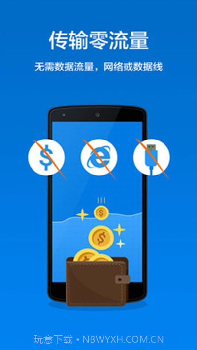 Nearby Share截图2 Nearby Share截图2