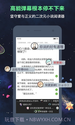 欢乐书客截图3 欢乐书客截图3