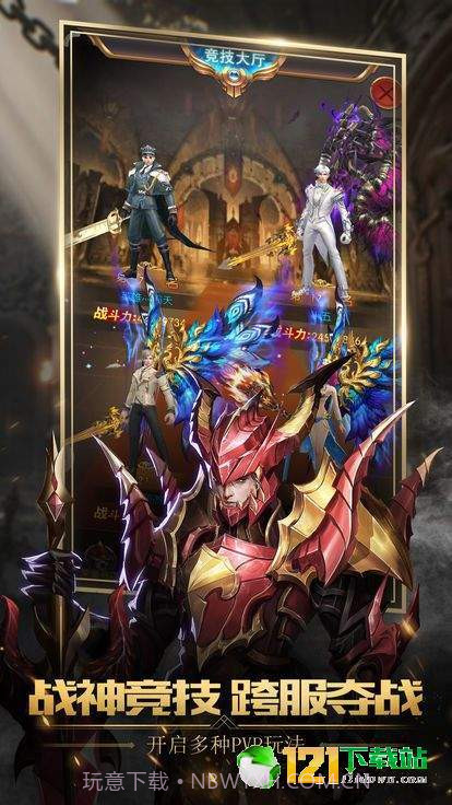 不朽魔神APP截图2 不朽魔神APP截图2