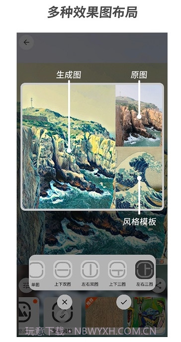 造画(艺术风格滤镜)截图3