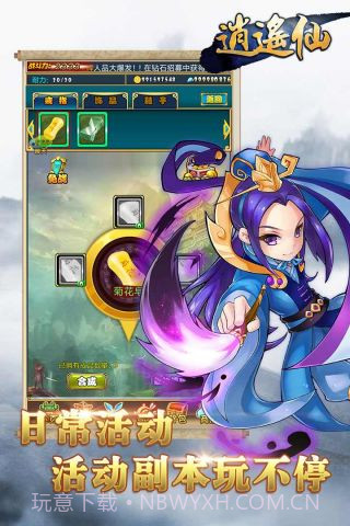 逍遥仙免费版截图1 逍遥仙免费版截图1