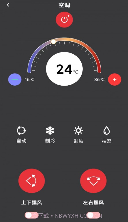 kh万能遥控器空调截图2