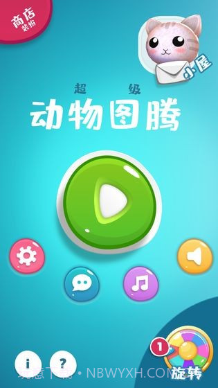 动物图腾截图3 动物图腾截图3