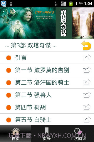 魔戒(指环王)全集截图4 魔戒(指环王)全集截图4