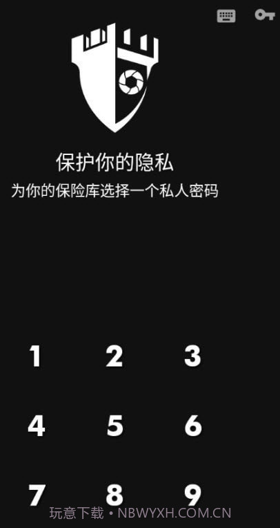 Privary隐藏保护截图1