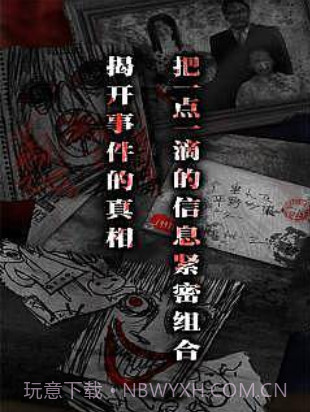 怨宅截图2 怨宅截图2