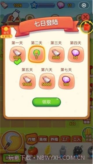 合成农场红包版截图3 合成农场红包版截图3