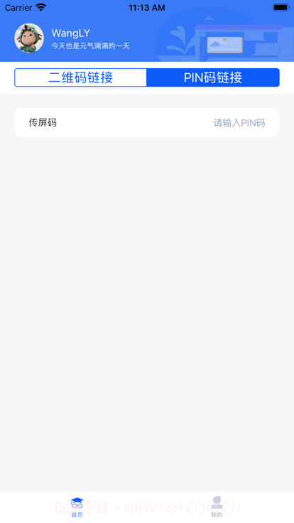 海信智学高教版截图1 海信智学高教版截图1