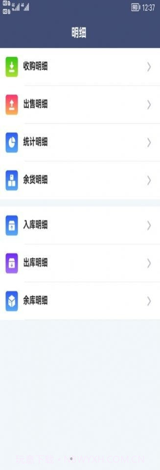 利农无忧办公截图2 利农无忧办公截图2