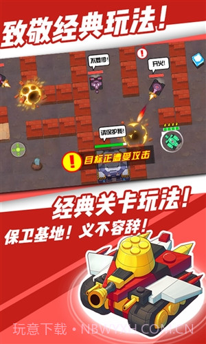 超次元坦克截图5