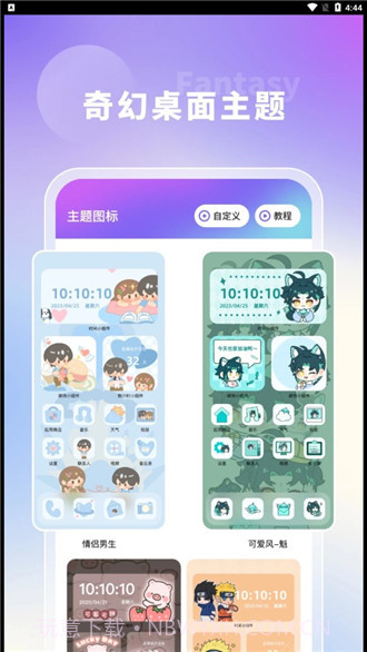 奇幻主题壁纸截图3 奇幻主题壁纸截图3