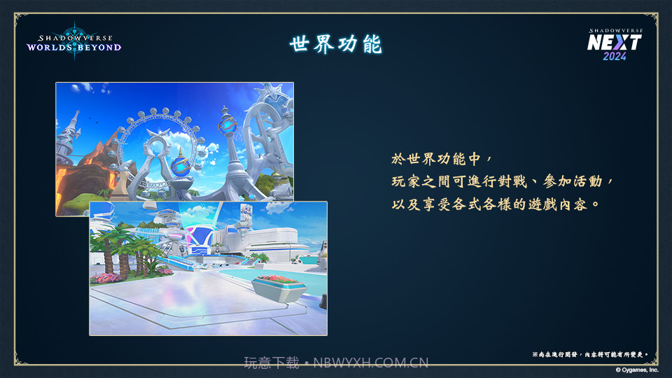 影之诗超凡世界截图5