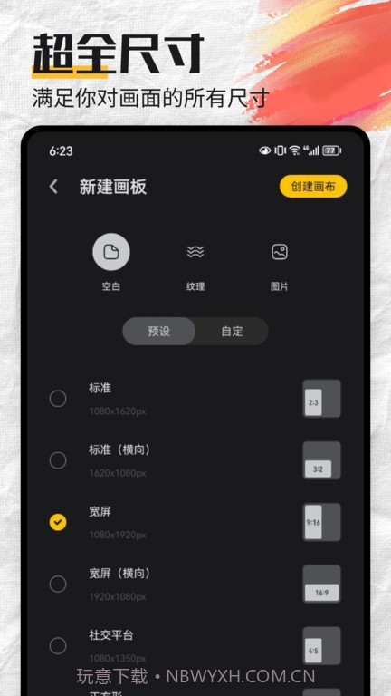 mental canvas粒子绘画截图4 mental canvas粒子绘画截图4