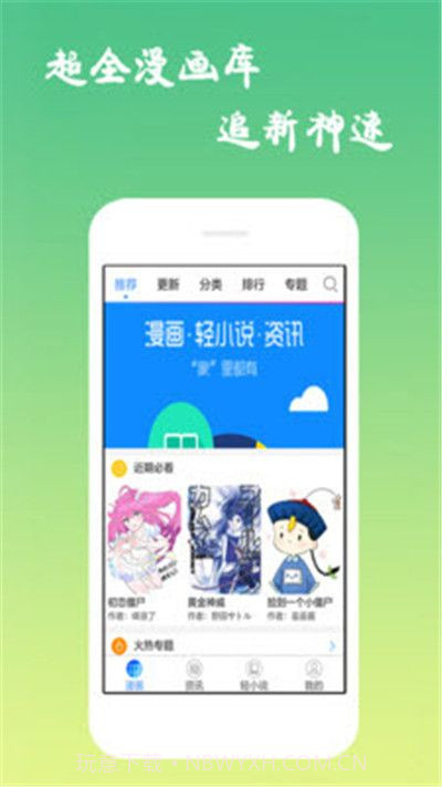 爱特动漫app截图1