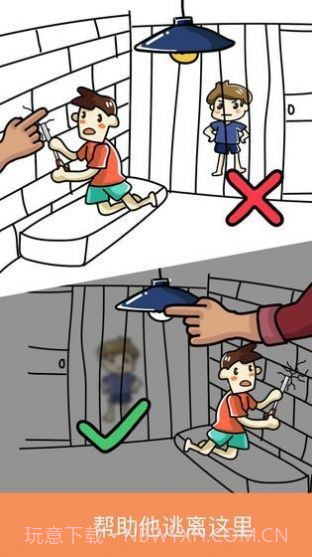 脑洞差一笔截图1 脑洞差一笔截图1