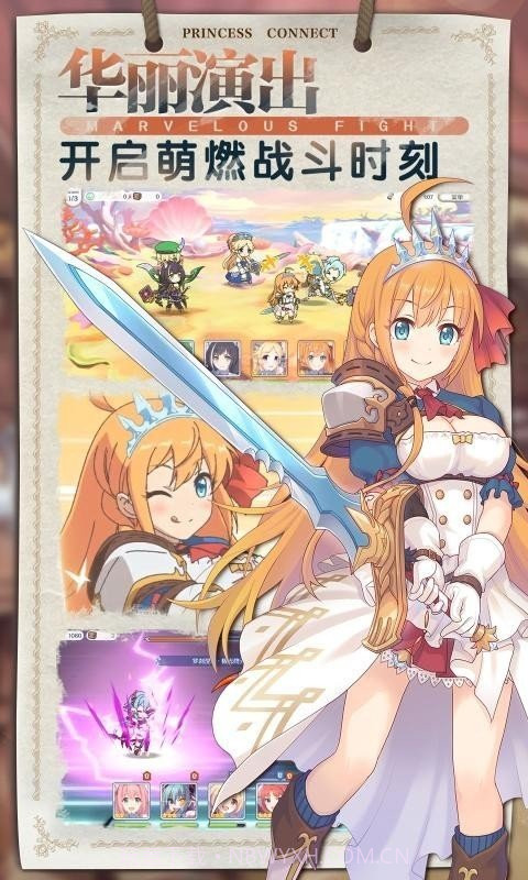 公主连结官网截图1