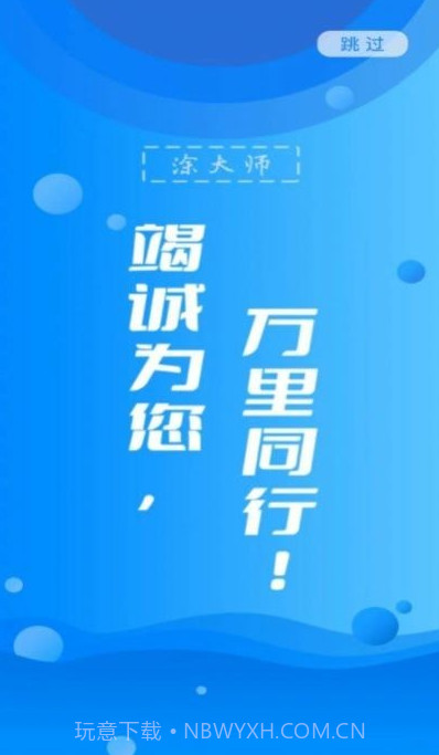 涂大师截图4 涂大师截图4