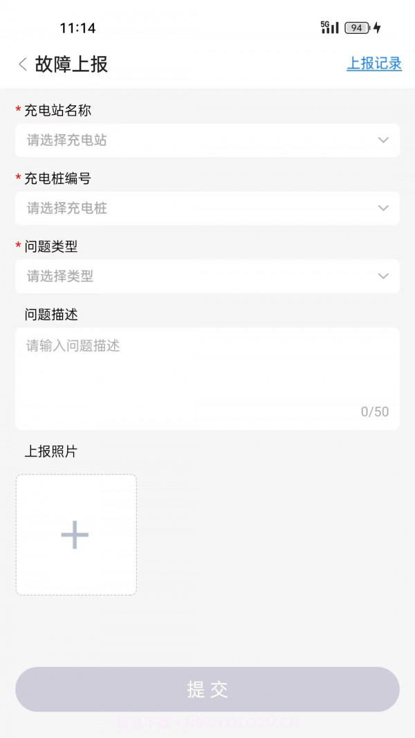 任马停充电桩管理端截图1