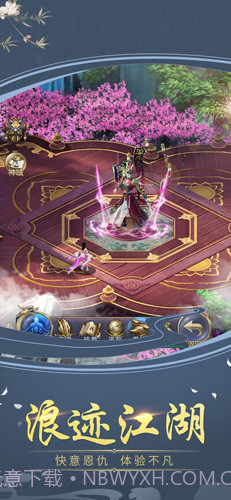 剑决八荒最新版截图2