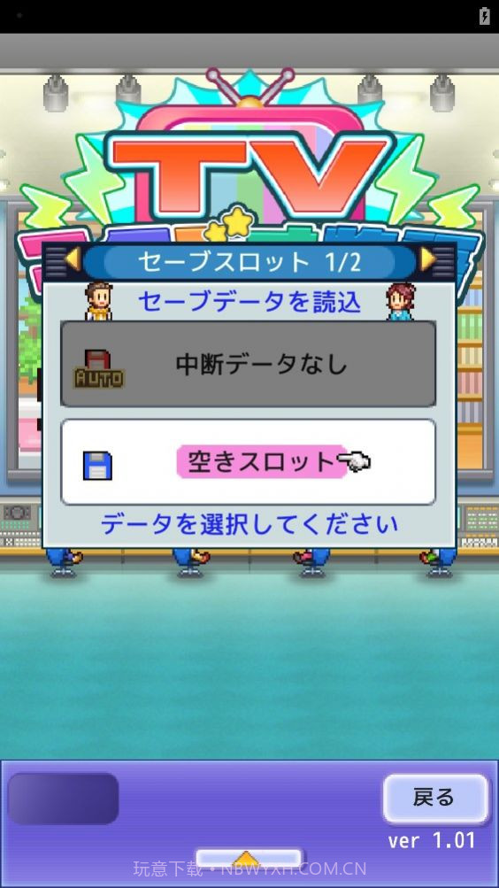 开罗TV物语截图1 开罗TV物语截图1