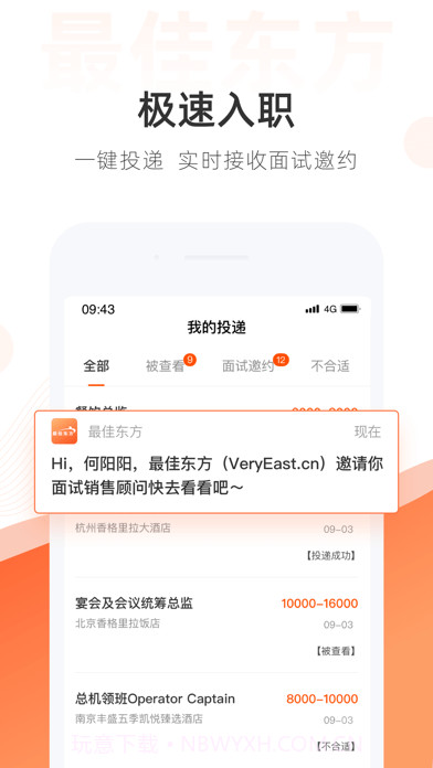 最佳东方截图4 最佳东方截图4