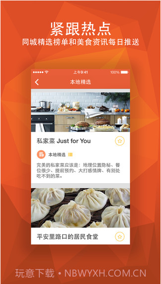 饭本截图2 饭本截图2