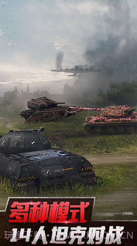暴虐坦克战争截图2