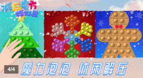 减压魔方模拟器截图3