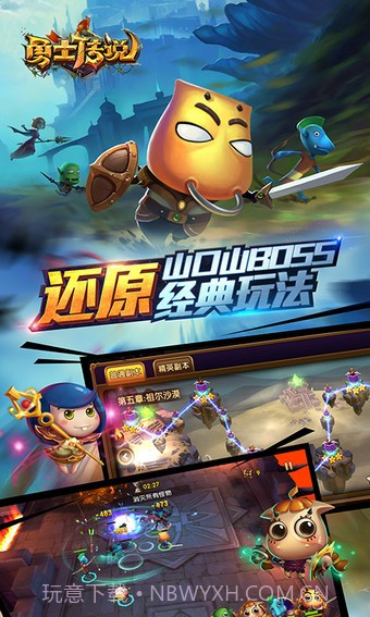 勇士传说国际服截图5